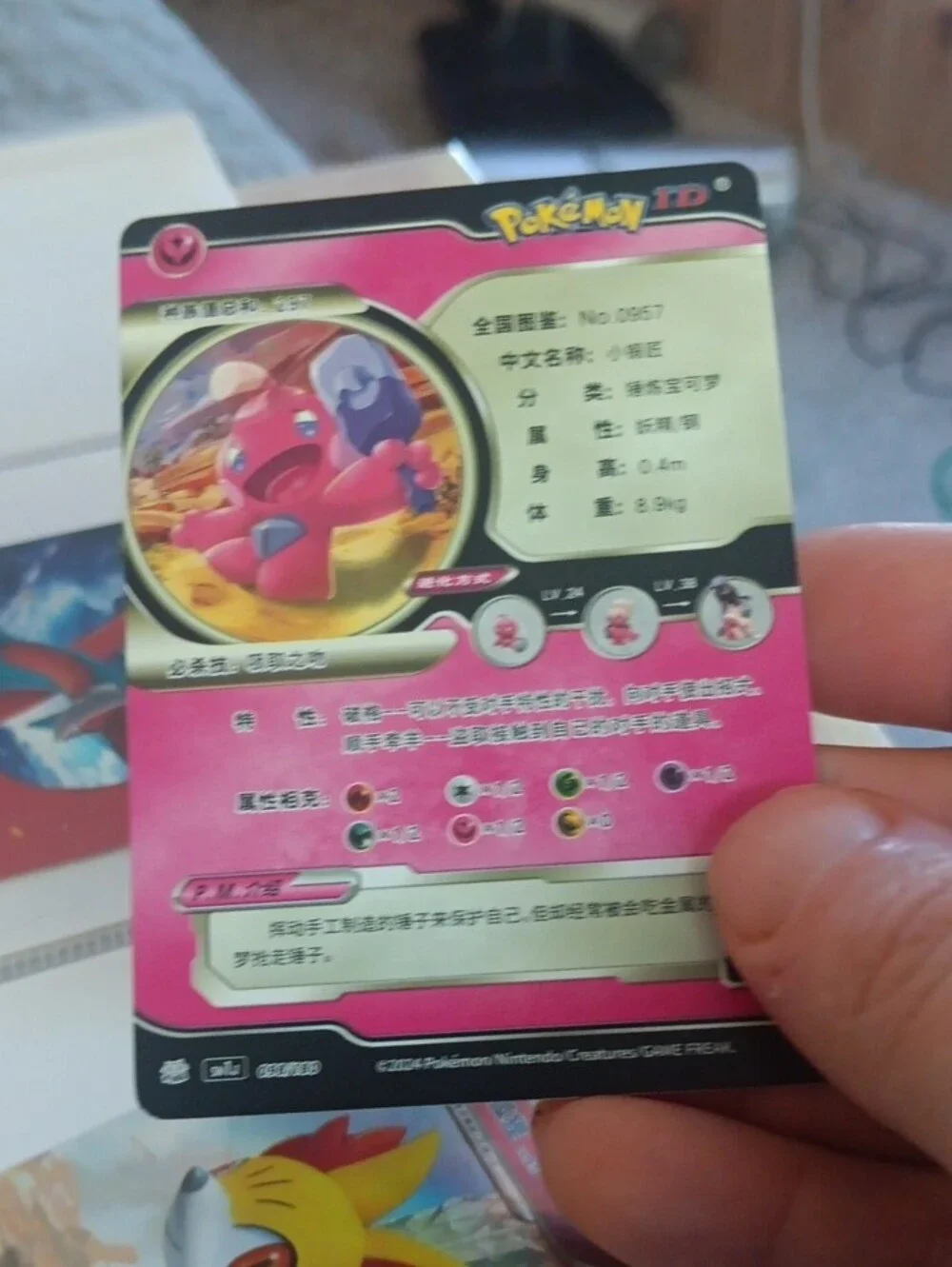 Pokemon Pink Sableye (?) Trading Card with Blue Accents